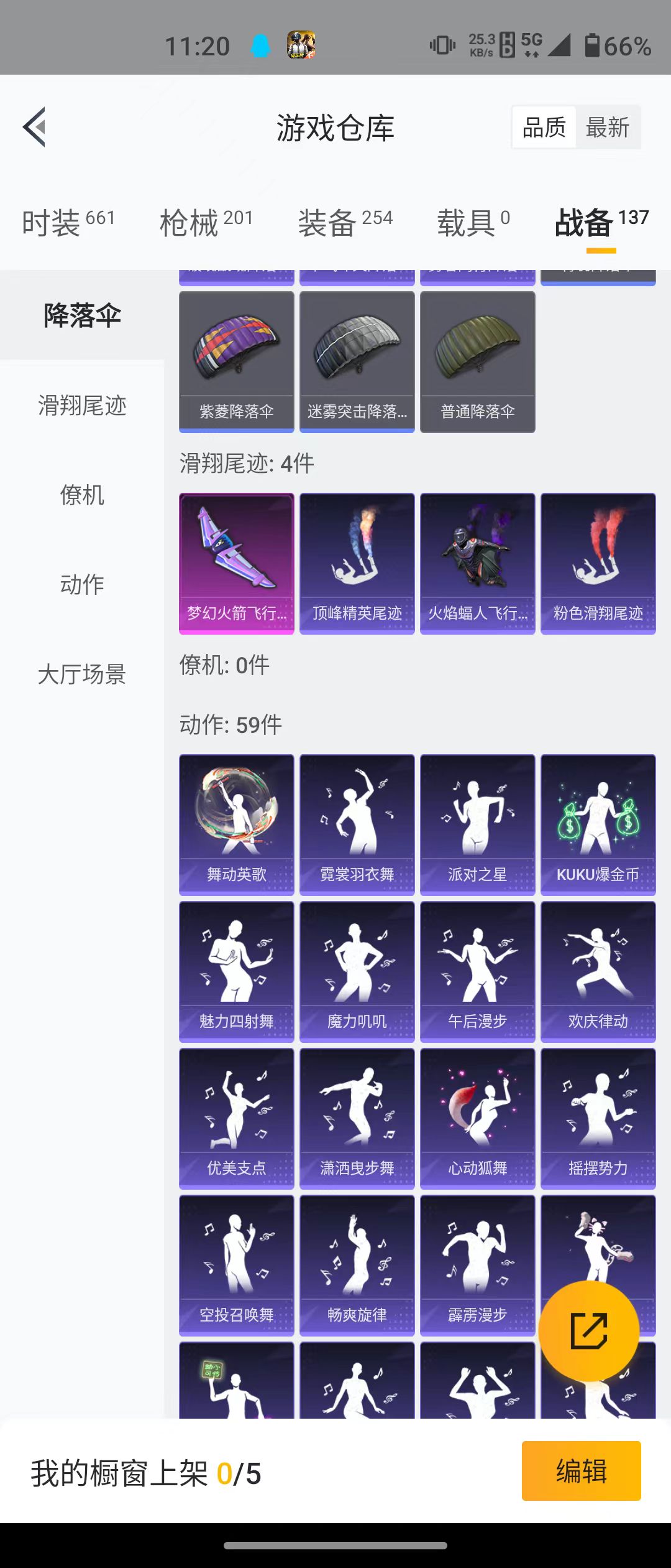 HPQM3279033和平精英账号详情图2 HPQM3279033和平精英账号详情图2