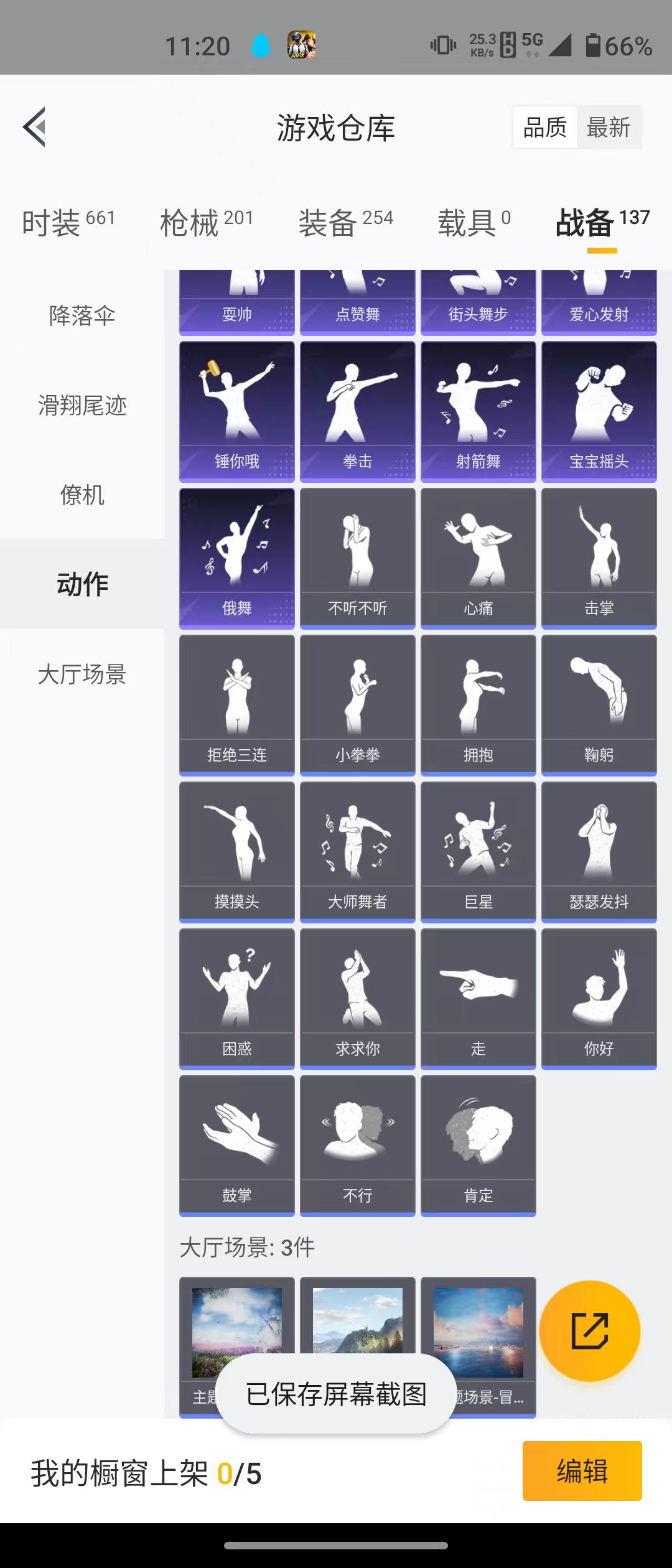 HPQM3279033和平精英账号详情图3 HPQM3279033和平精英账号详情图3