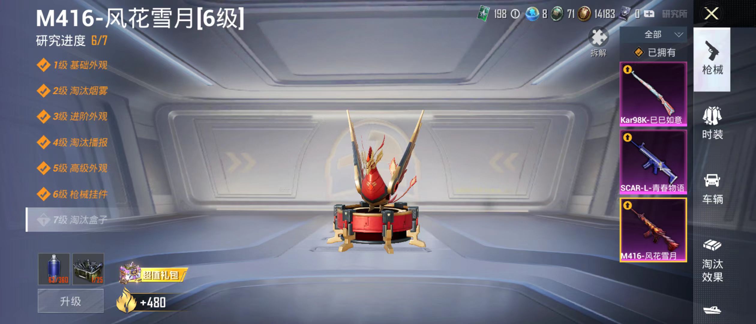 HPQM3279033和平精英账号详情图8 HPQM3279033和平精英账号详情图8