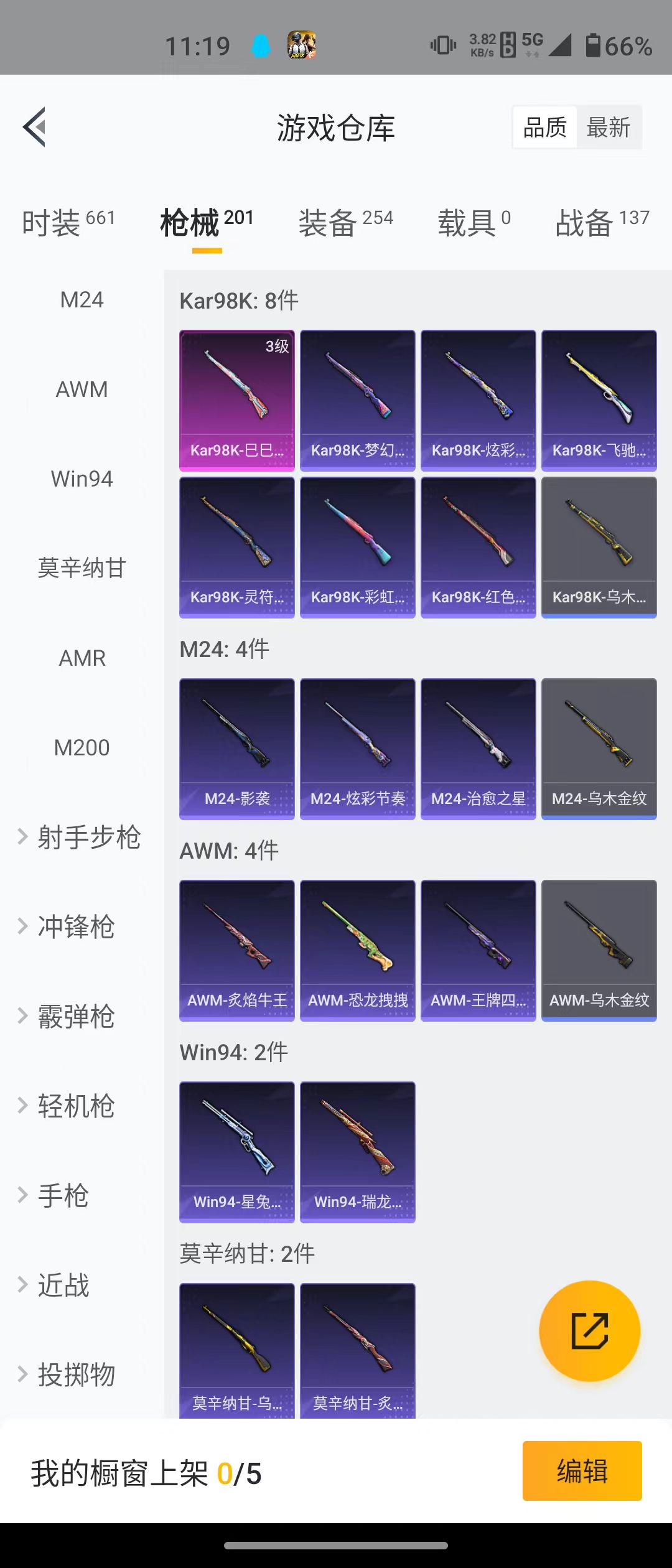 HPQM3279033和平精英账号详情图6 HPQM3279033和平精英账号详情图6
