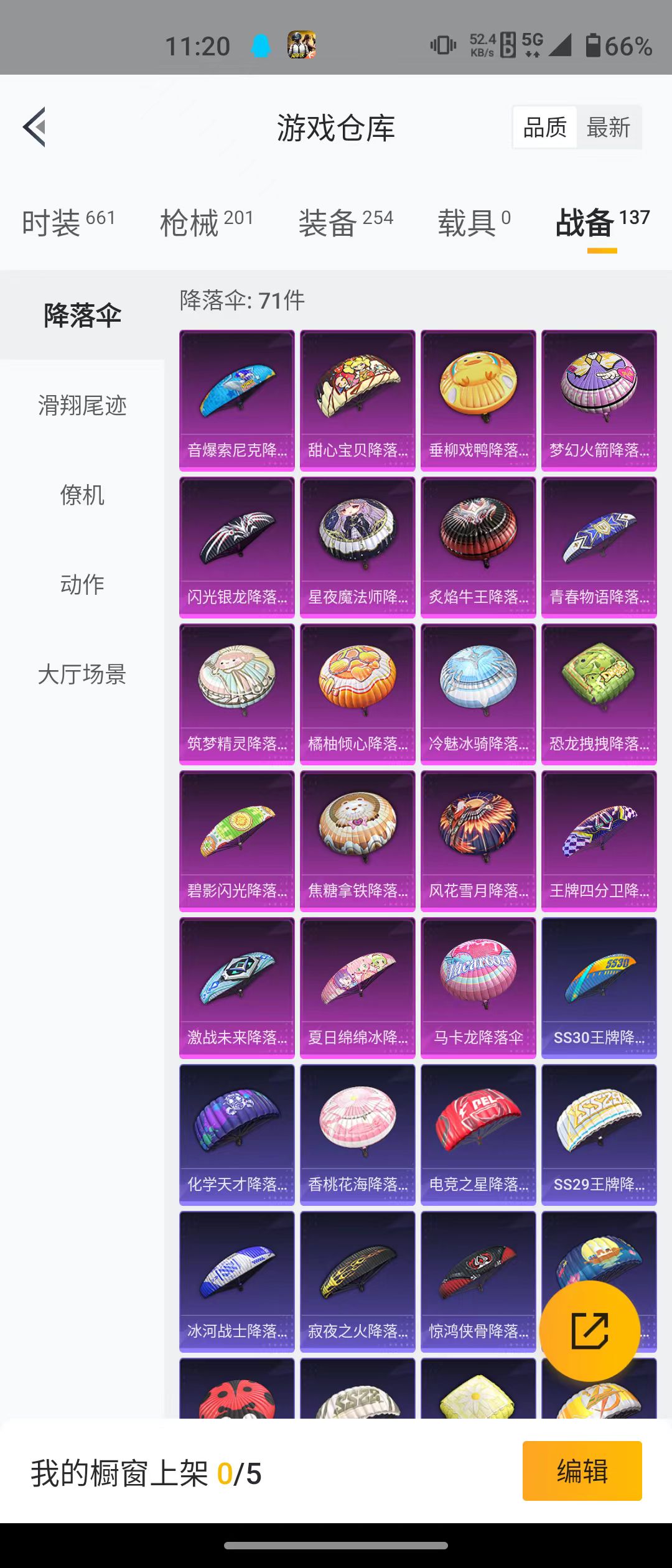 HPQM3279033和平精英账号详情图26 HPQM3279033和平精英账号详情图26