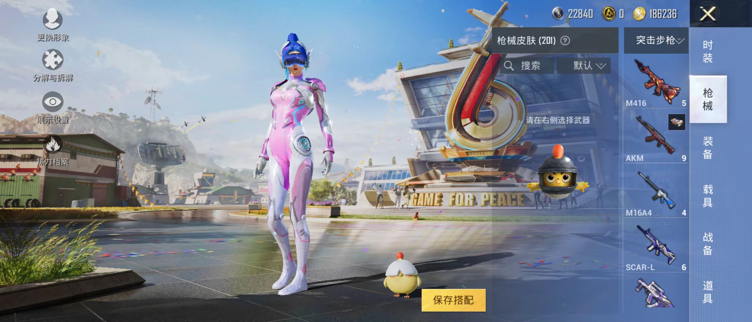 HPQM3279033和平精英账号详情图17 HPQM3279033和平精英账号详情图17