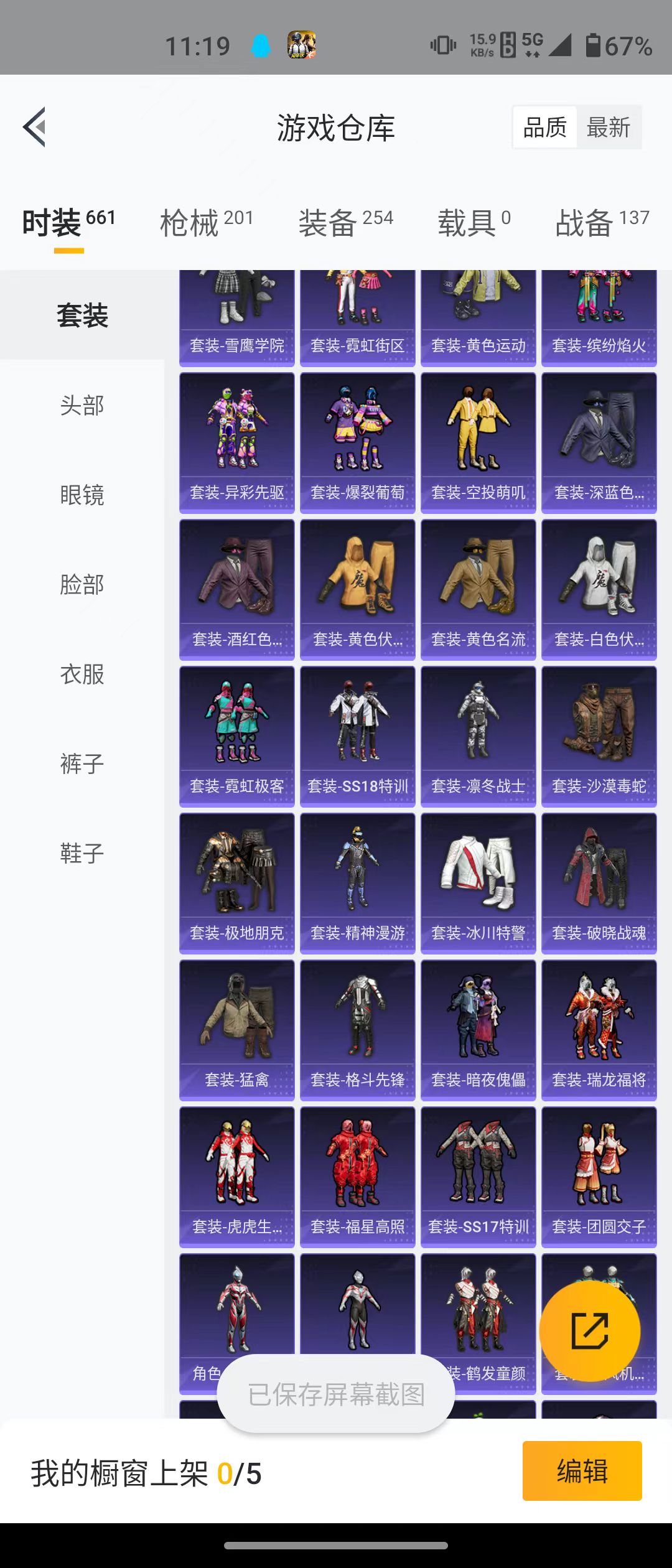 HPQM3279033和平精英账号详情图19 HPQM3279033和平精英账号详情图19