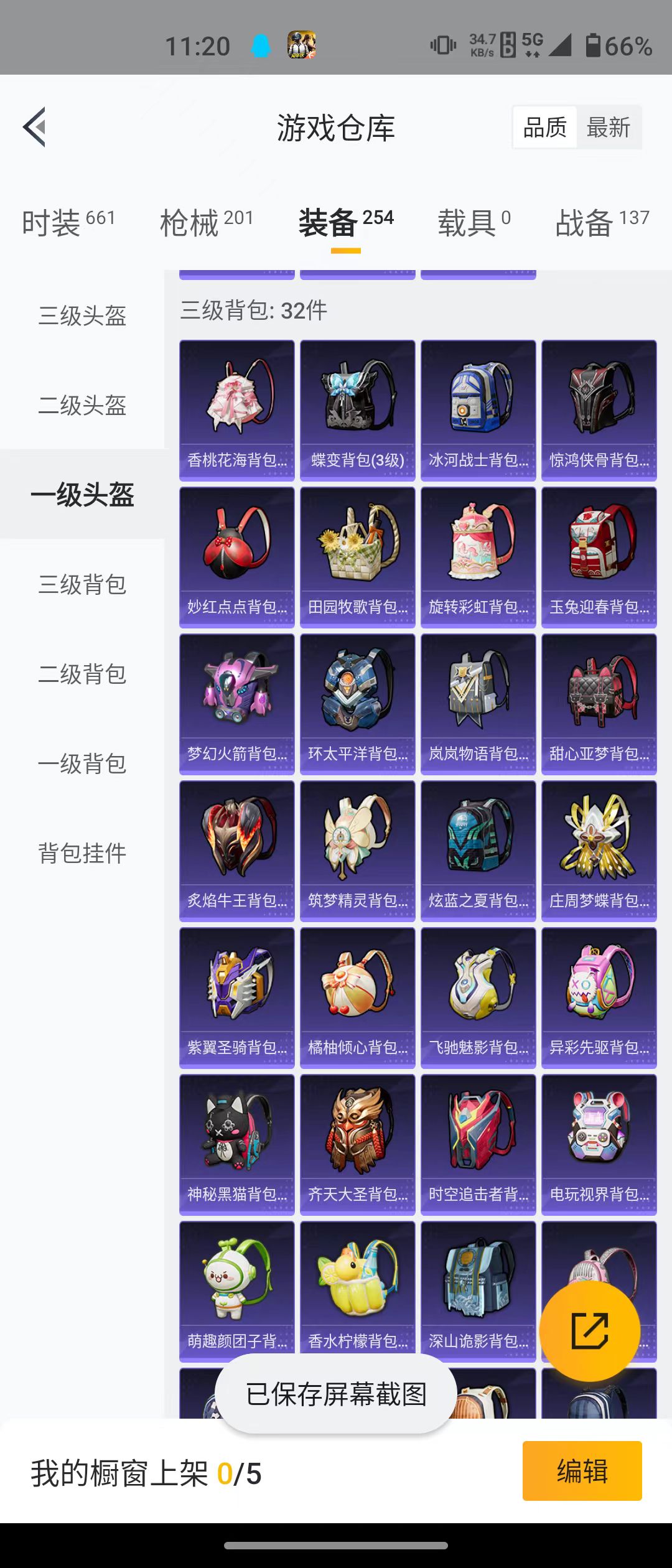 HPQM3279033和平精英账号详情图14 HPQM3279033和平精英账号详情图14