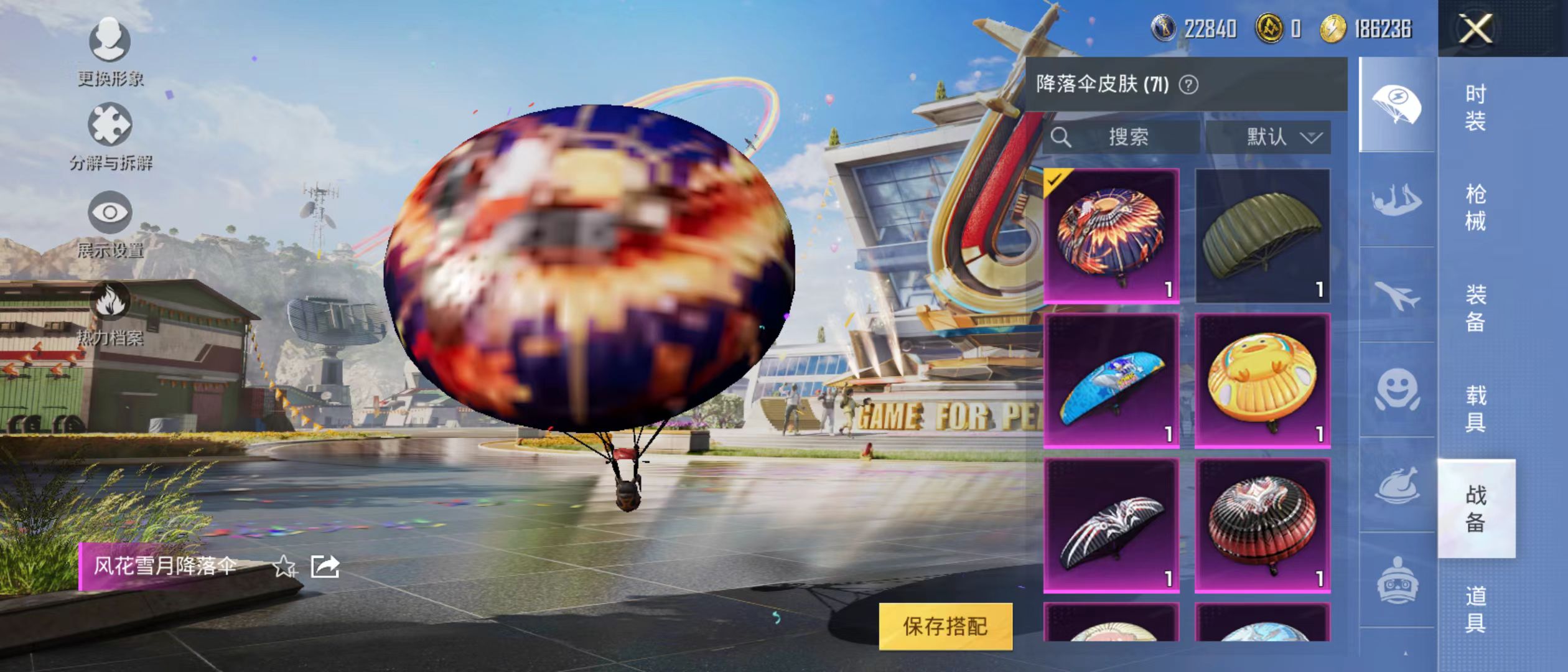 HPQM3279033和平精英账号详情图18 HPQM3279033和平精英账号详情图18
