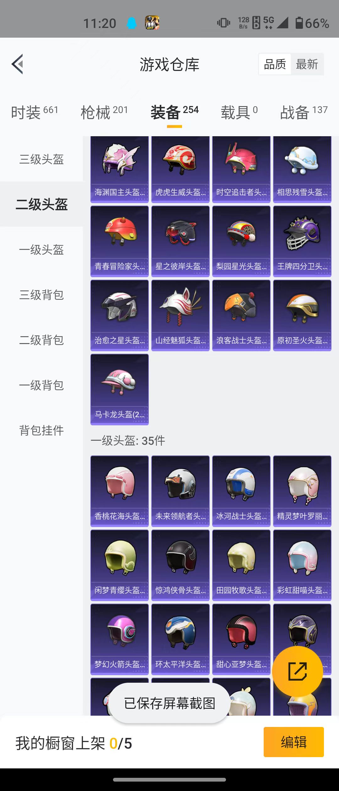 HPQM3279033和平精英账号详情图11 HPQM3279033和平精英账号详情图11