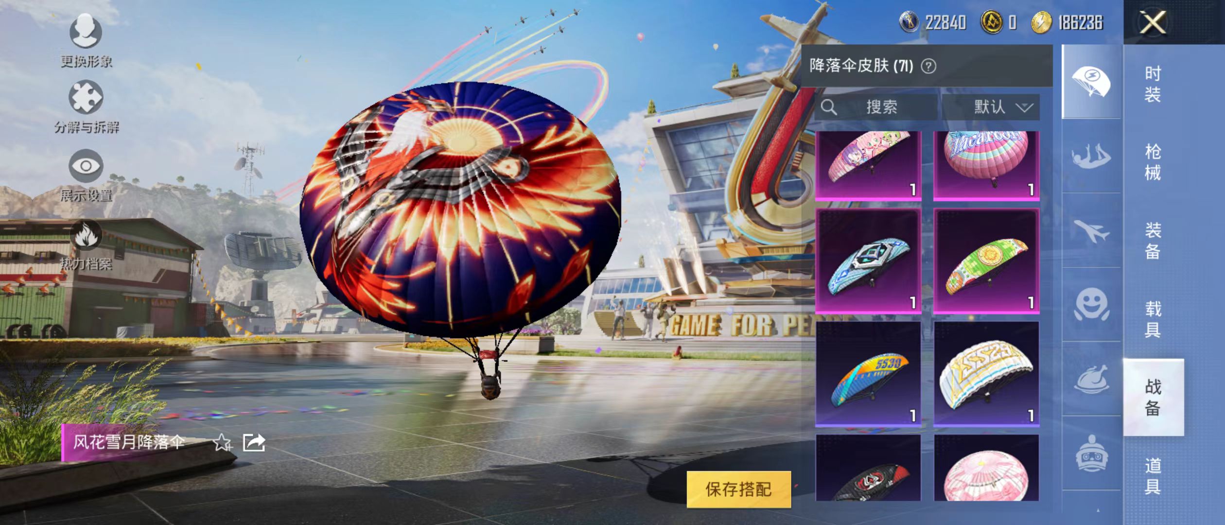 HPQM3279033和平精英账号详情图22 HPQM3279033和平精英账号详情图22