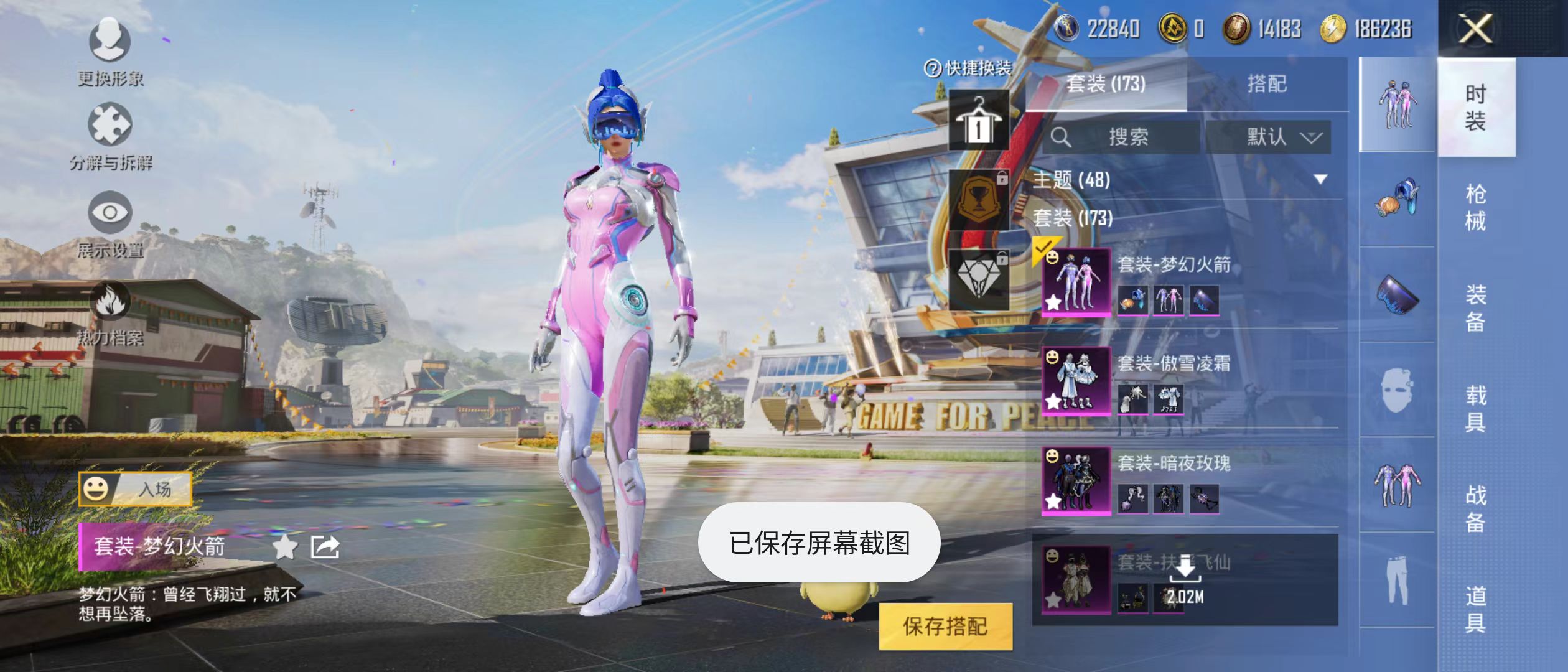 HPQM3279033和平精英账号详情图35 HPQM3279033和平精英账号详情图35