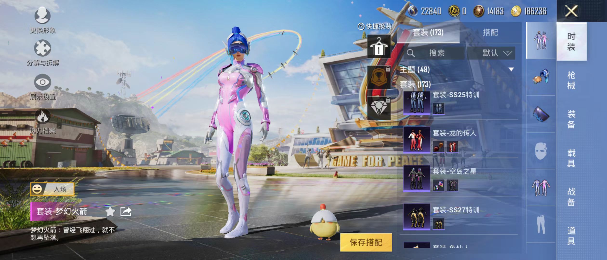 HPQM3279033和平精英账号详情图34 HPQM3279033和平精英账号详情图34