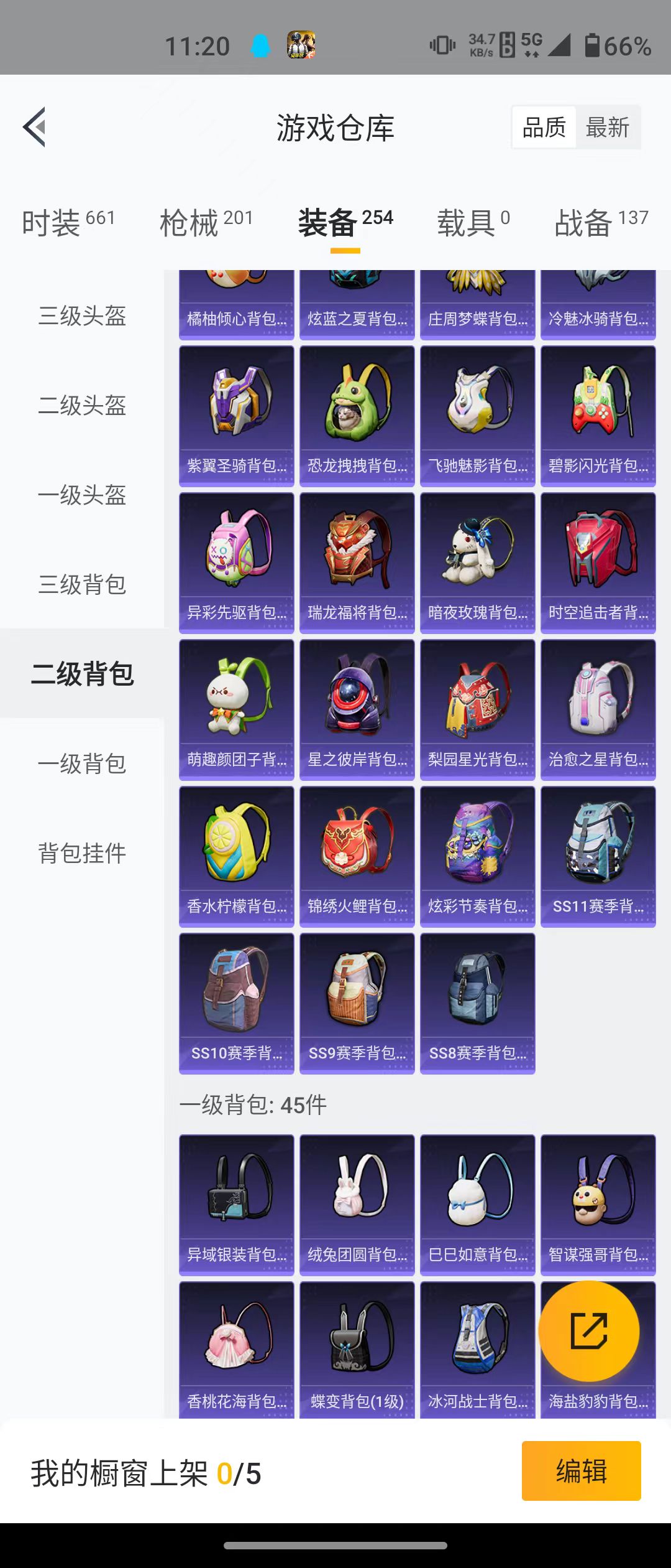 HPQM3279033和平精英账号详情图27 HPQM3279033和平精英账号详情图27