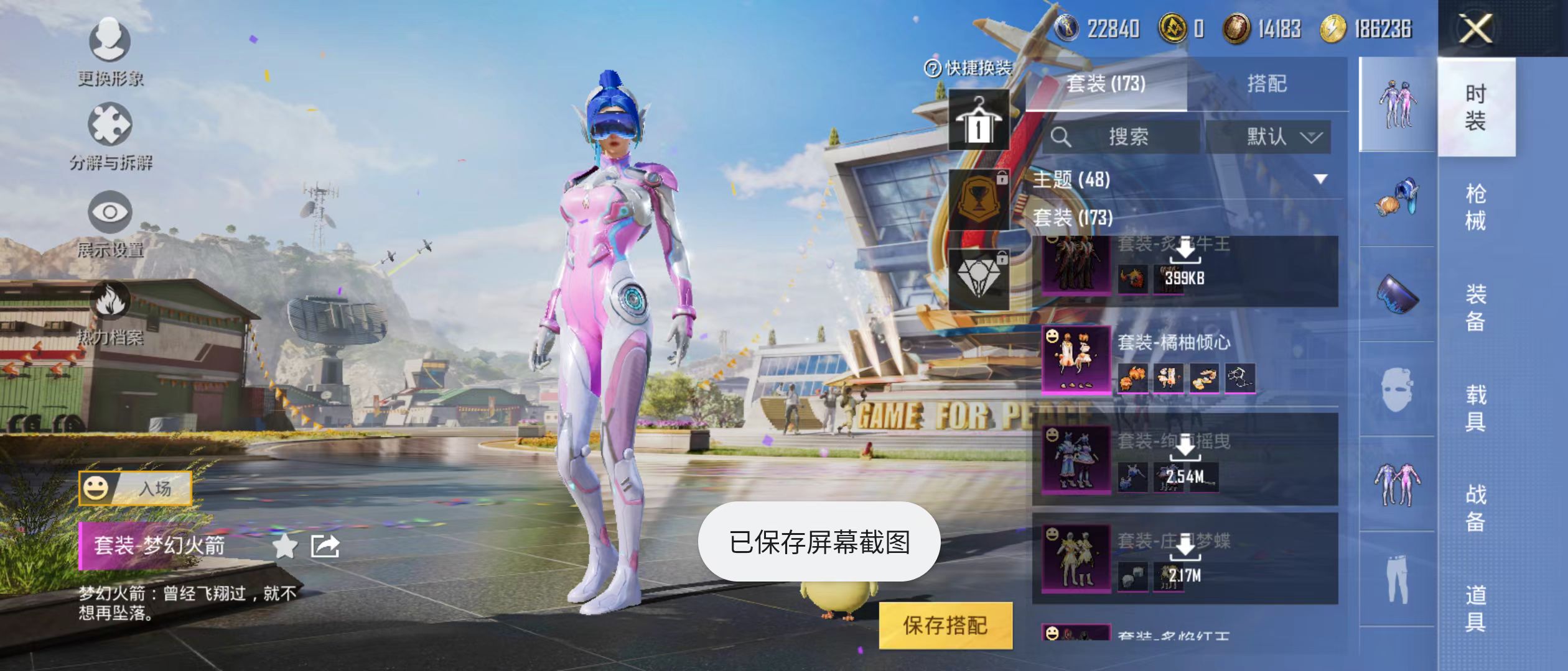 HPQM3279033和平精英账号详情图37 HPQM3279033和平精英账号详情图37