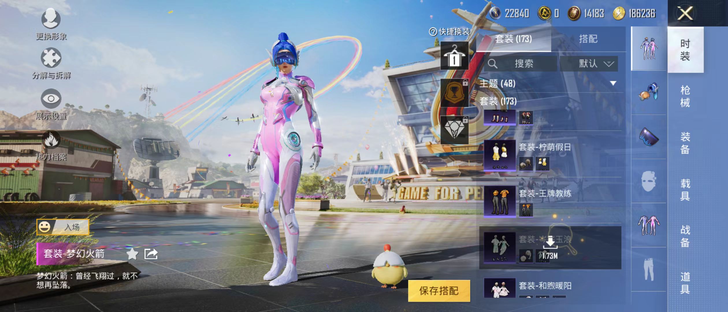 HPQM3279033和平精英账号详情图36 HPQM3279033和平精英账号详情图36