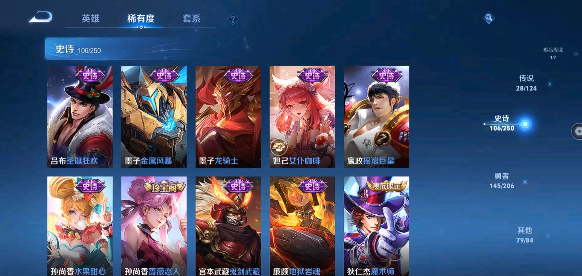 WZQM3142357王者荣耀账号详情图20 WZQM3142357王者荣耀账号详情图20