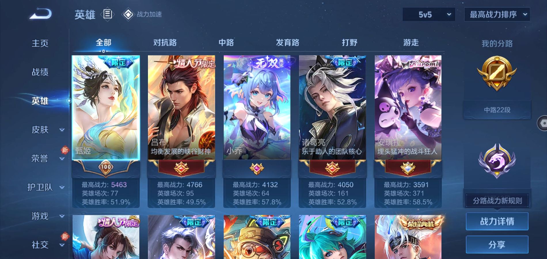WZQM3142344王者荣耀账号详情图4 WZQM3142344王者荣耀账号详情图4