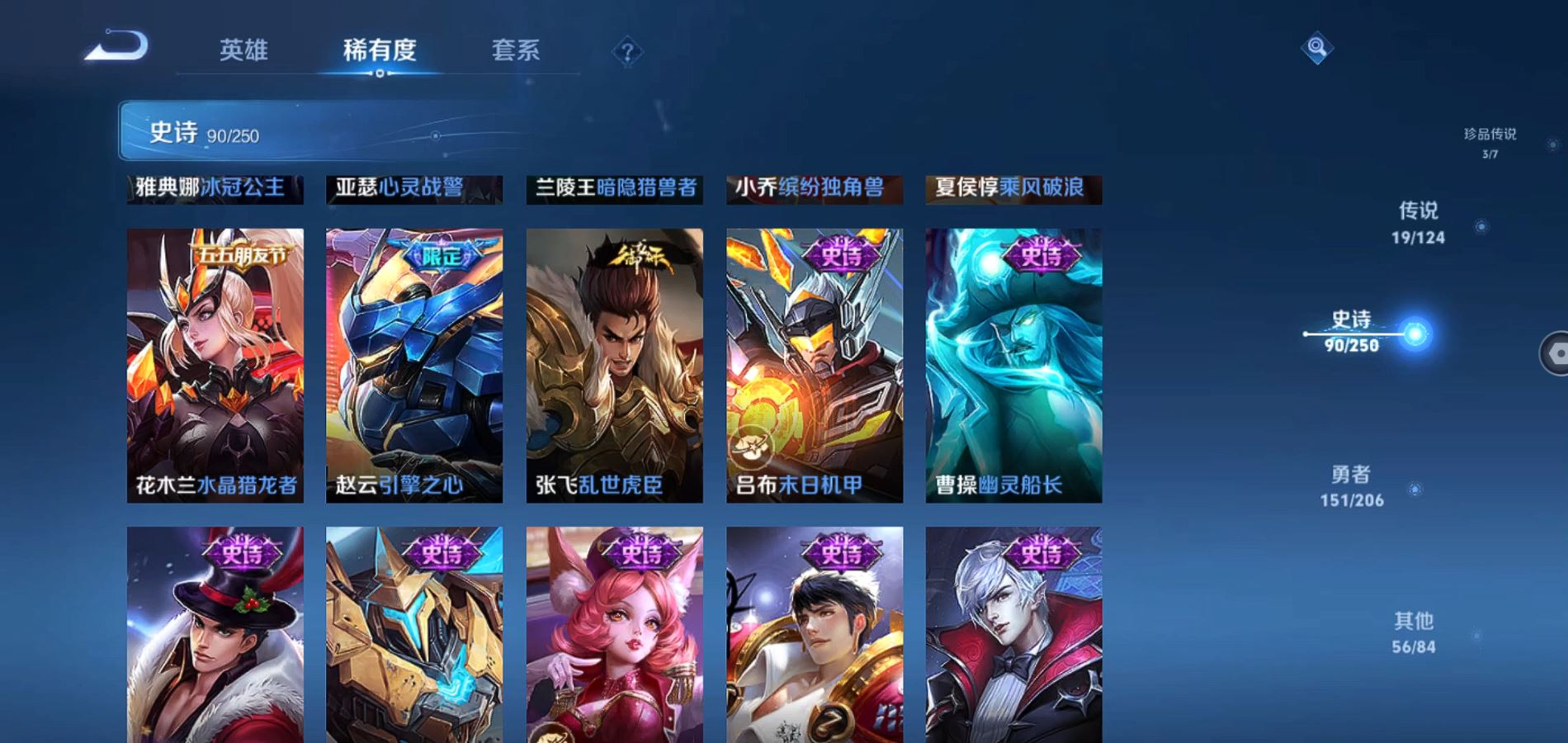 WZQM3142397王者荣耀账号详情图17 WZQM3142397王者荣耀账号详情图17