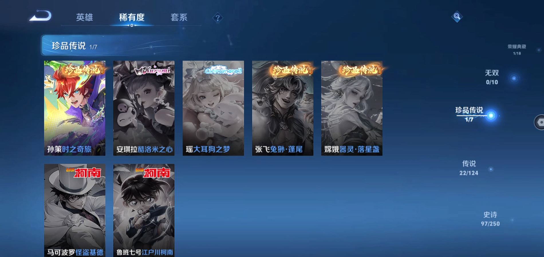 WZQM3142393王者荣耀账号详情图11 WZQM3142393王者荣耀账号详情图11