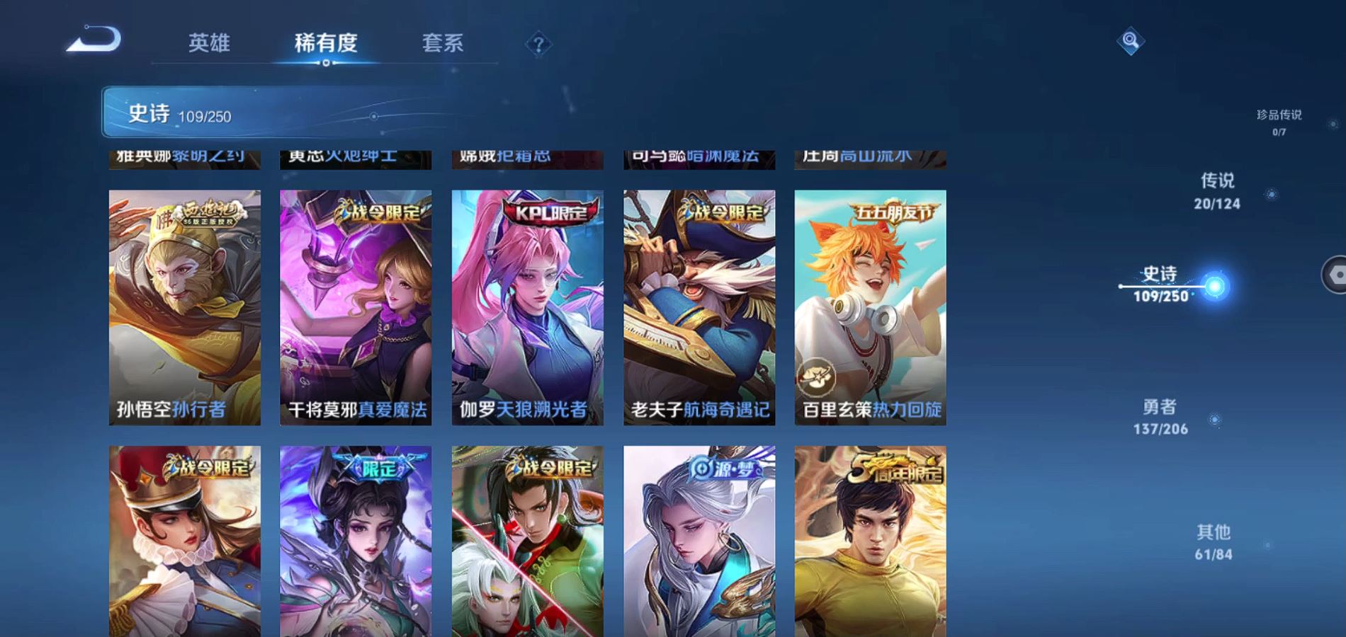 WZQM3142390王者荣耀账号详情图12 WZQM3142390王者荣耀账号详情图12