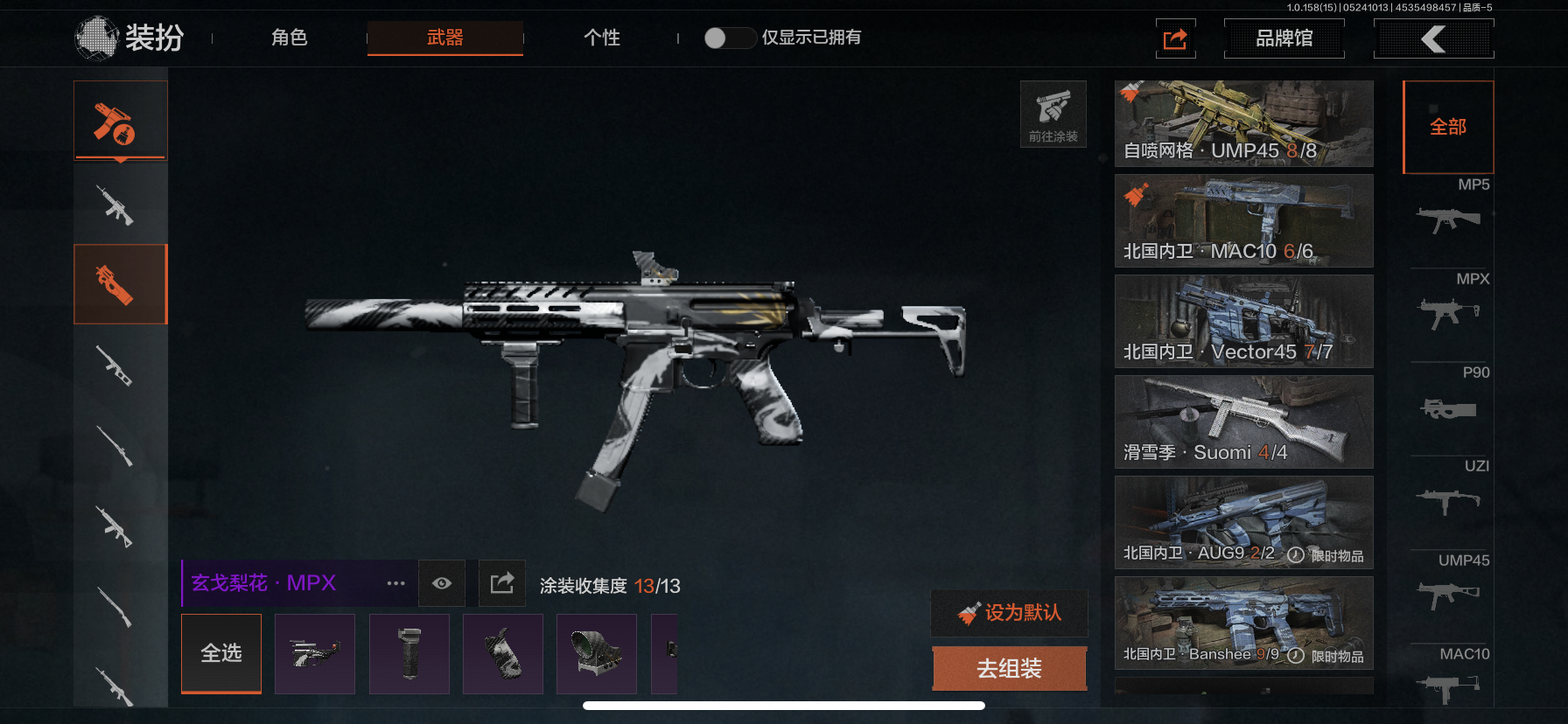 AQLMF32072暗区突围账号详情图8