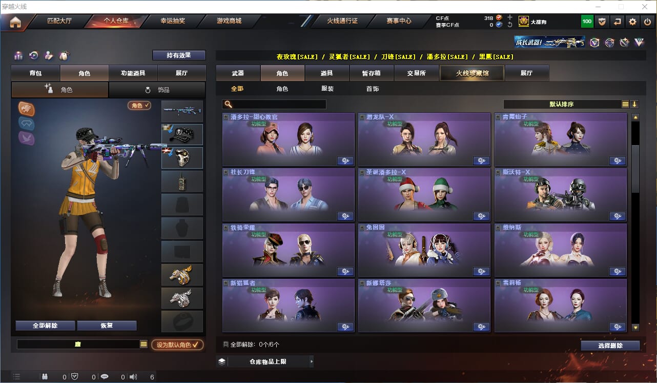 CFQM313172穿越火线账号详情图19 CFQM313172穿越火线账号详情图19