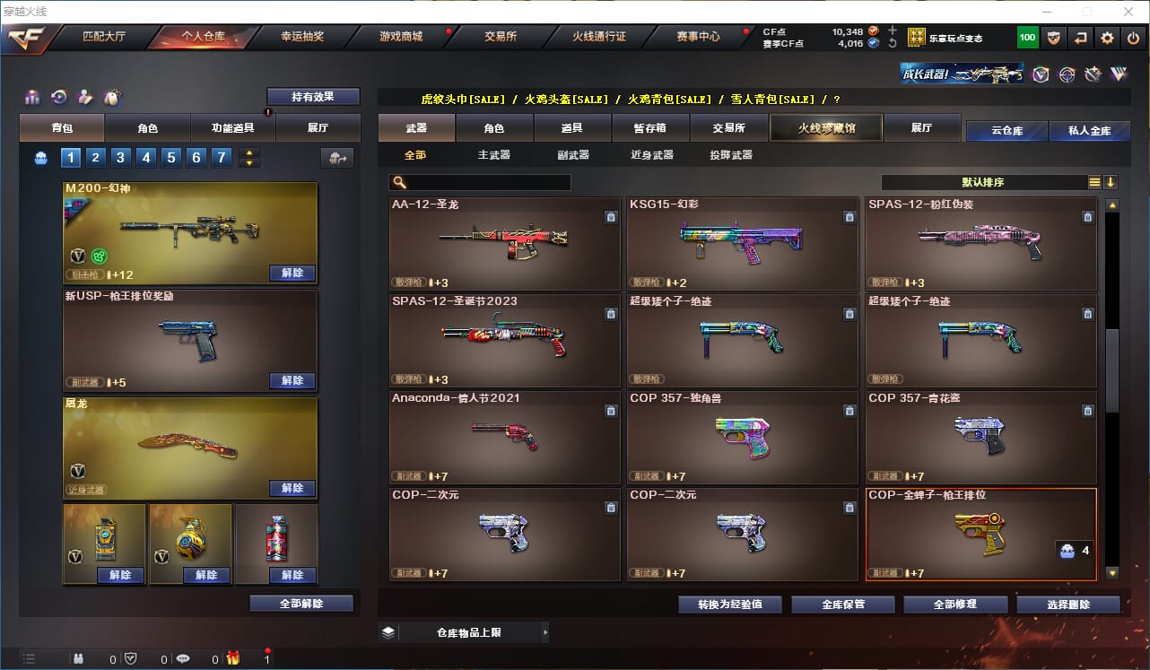 CFQM313178穿越火线账号详情图11 CFQM313178穿越火线账号详情图11