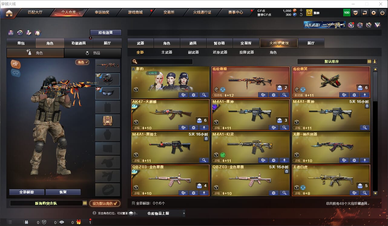 CFQM313188穿越火线账号详情图4 CFQM313188穿越火线账号详情图4