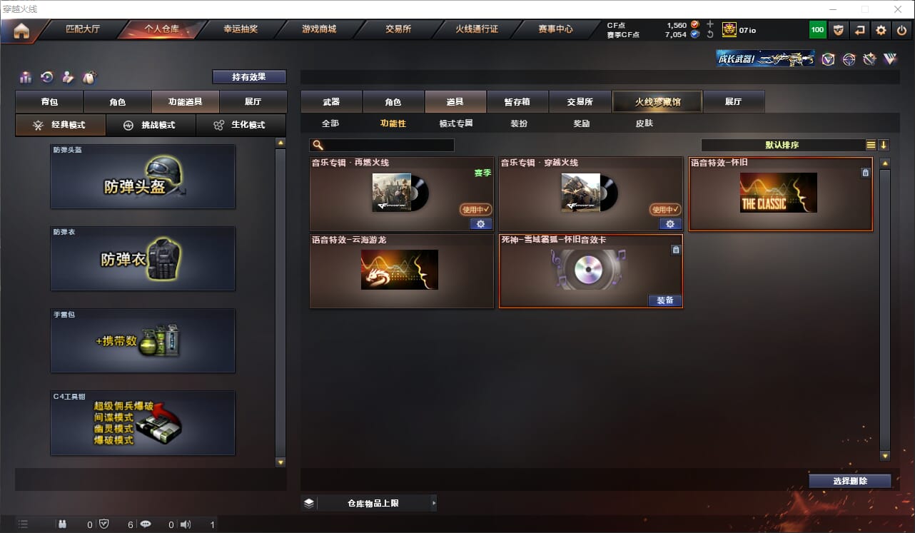 CFQM313190穿越火线账号详情图7 CFQM313190穿越火线账号详情图7