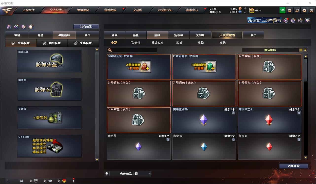 CFQM313190穿越火线账号详情图39 CFQM313190穿越火线账号详情图39