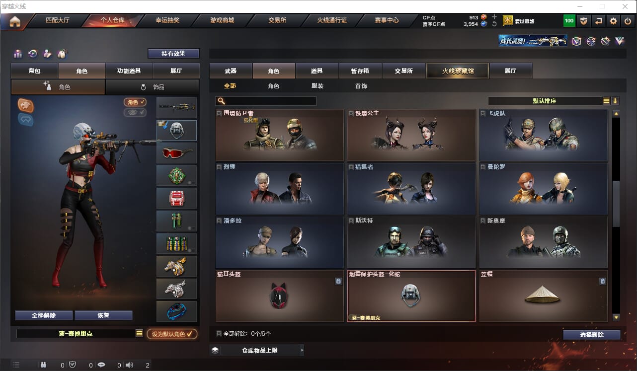 CFQM313191穿越火线账号详情图10 CFQM313191穿越火线账号详情图10