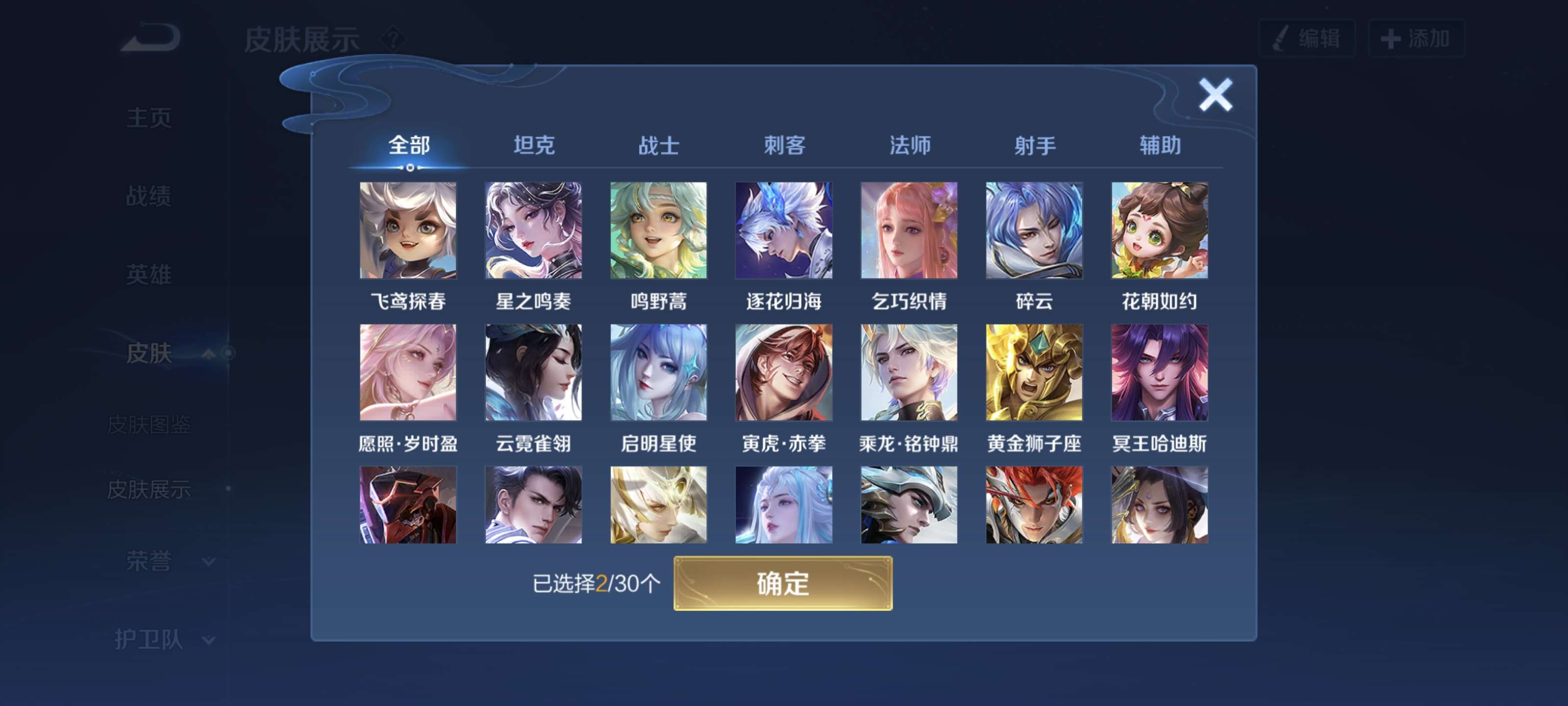 WZQM3183827王者荣耀账号详情图6 WZQM3183827王者荣耀账号详情图6