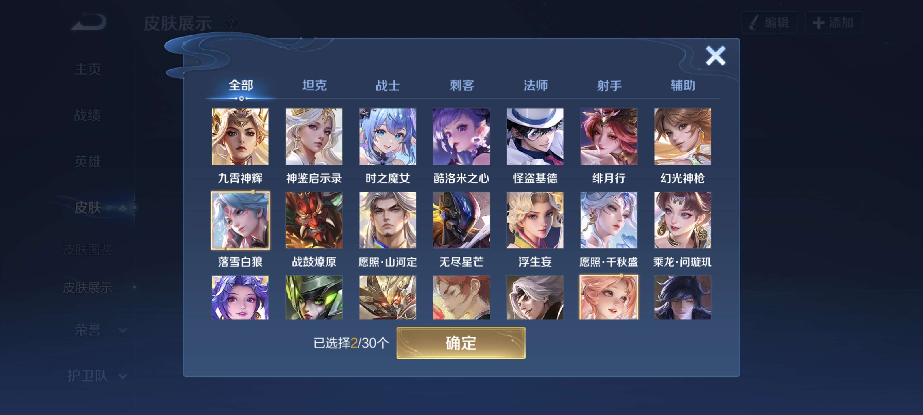 WZQM3183827王者荣耀账号详情图4 WZQM3183827王者荣耀账号详情图4