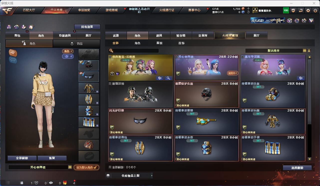 CFQM313195穿越火线账号详情图4 CFQM313195穿越火线账号详情图4