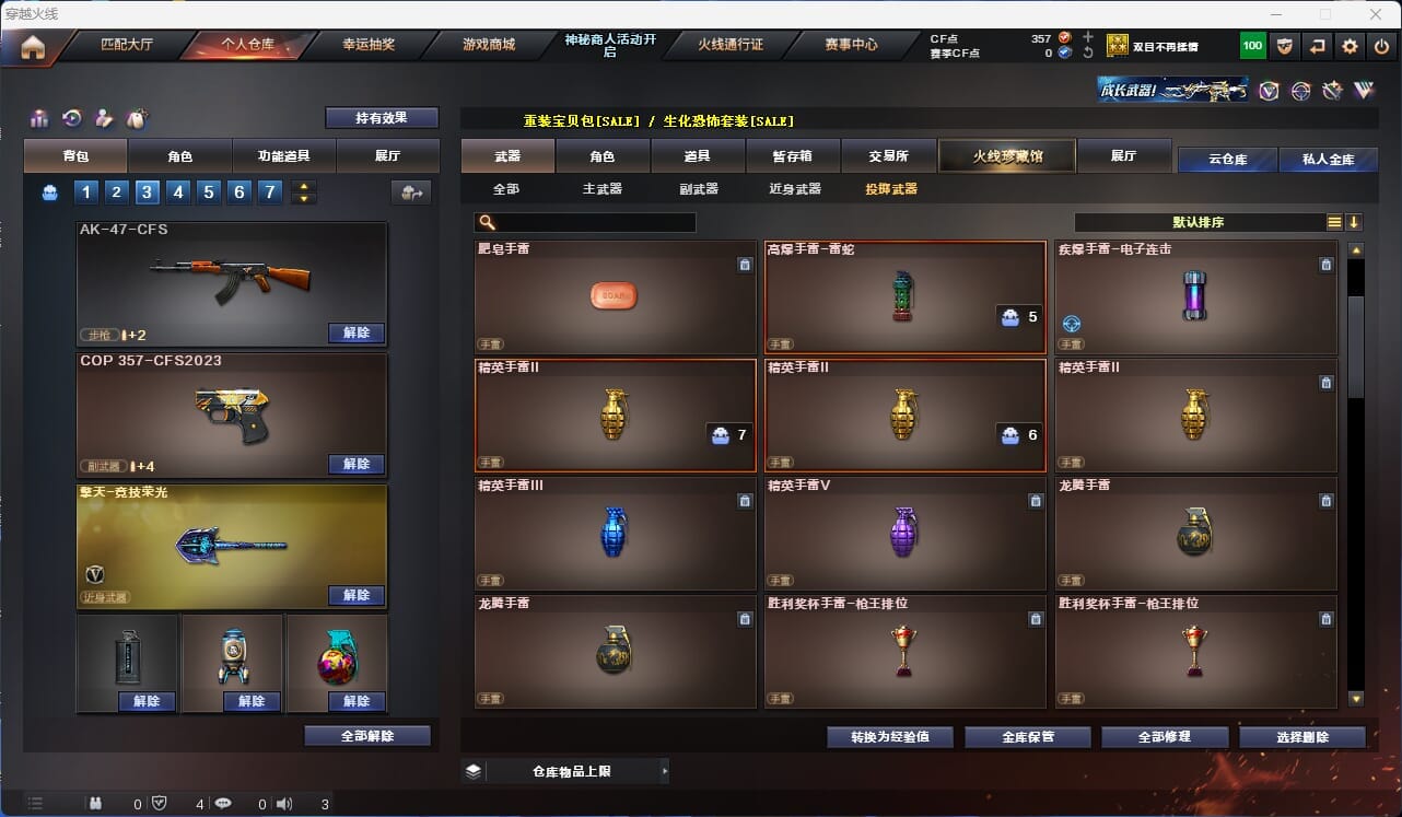 CFQM313196穿越火线账号详情图6 CFQM313196穿越火线账号详情图6