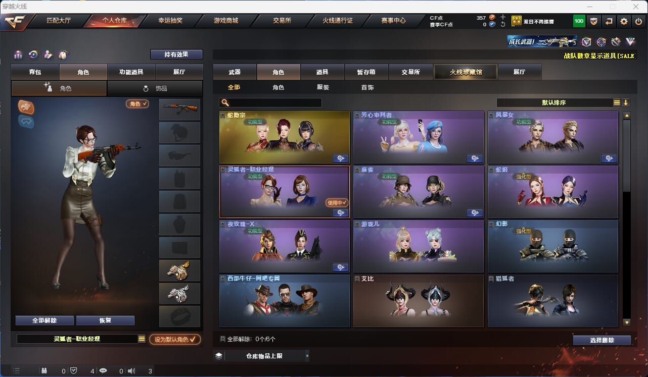 CFQM313196穿越火线账号详情图3 CFQM313196穿越火线账号详情图3