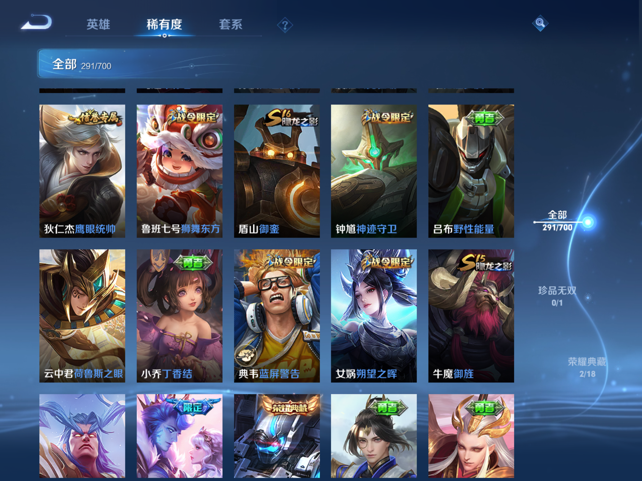 WZQM3142410王者荣耀账号详情图21 WZQM3142410王者荣耀账号详情图21