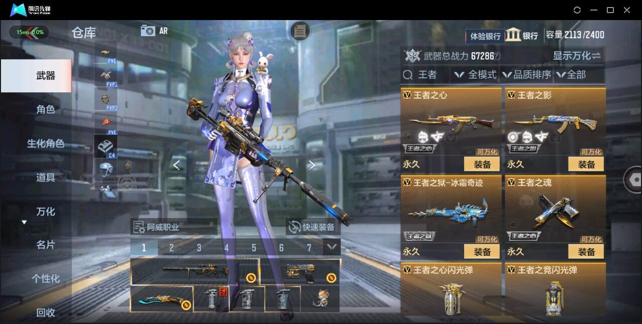 CFMQM328571枪战王者账号详情图12 CFMQM328571枪战王者账号详情图12