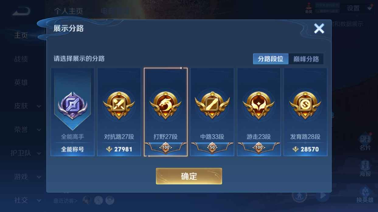 WZCU3142261王者荣耀账号详情图2 WZCU3142261王者荣耀账号详情图2