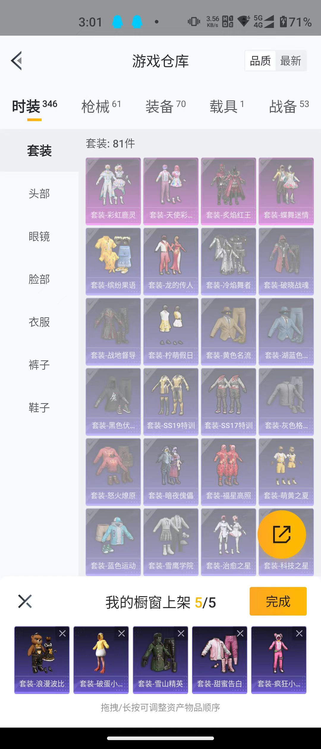 HPQK3259174和平精英账号详情图7 HPQK3259174和平精英账号详情图7
