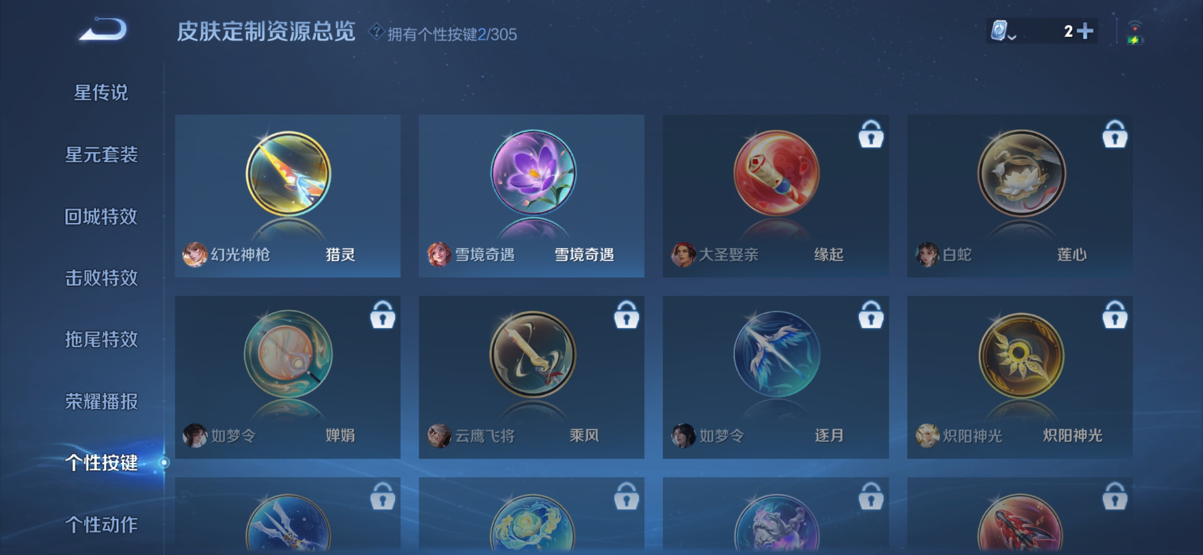 WZDN3142599王者荣耀账号详情图4 WZDN3142599王者荣耀账号详情图4