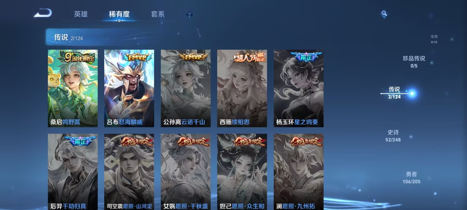 WZDN3142598王者荣耀账号详情图2 WZDN3142598王者荣耀账号详情图2