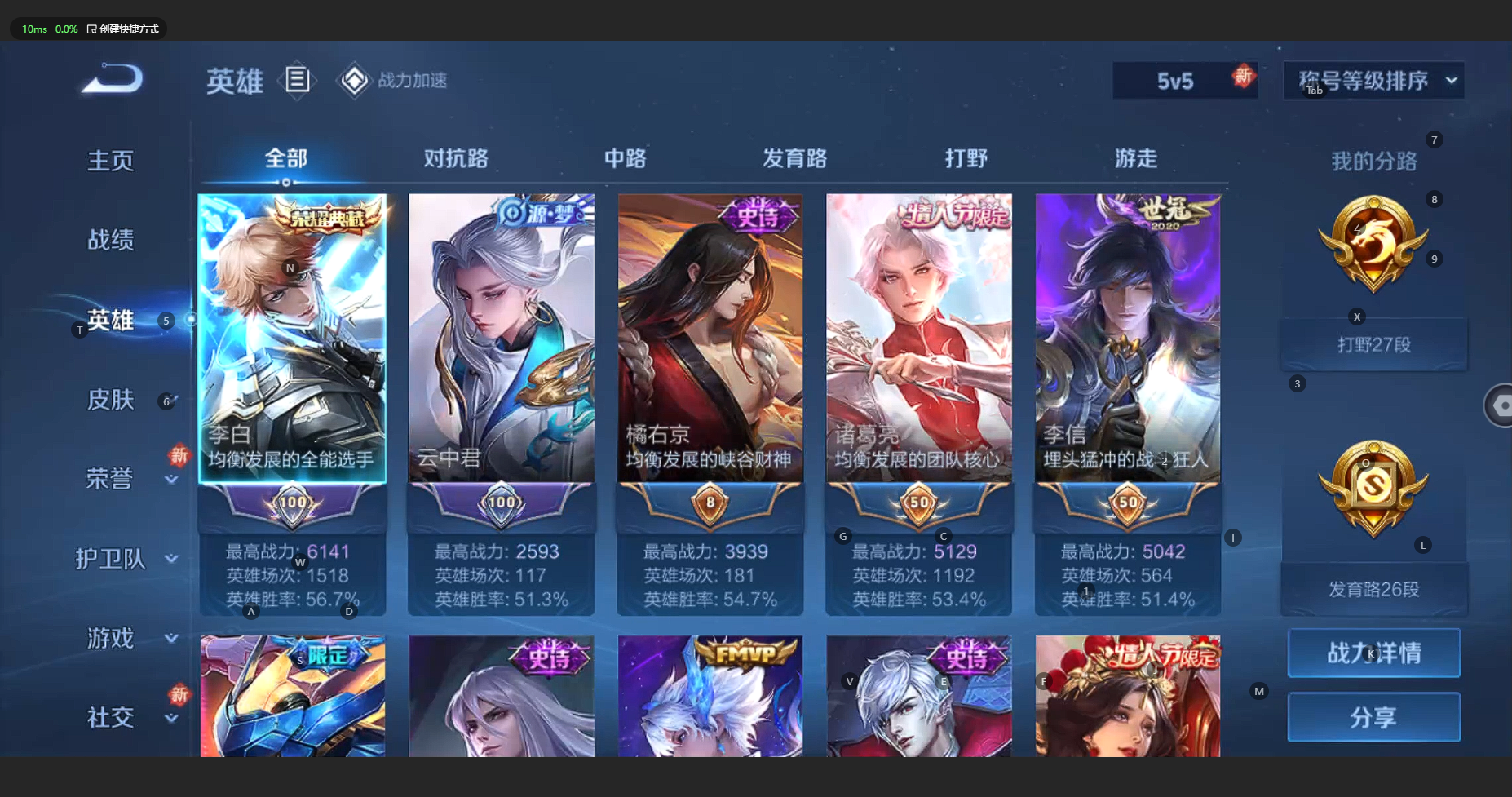 WZBSY3149377王者荣耀账号详情图4 WZBSY3149377王者荣耀账号详情图4