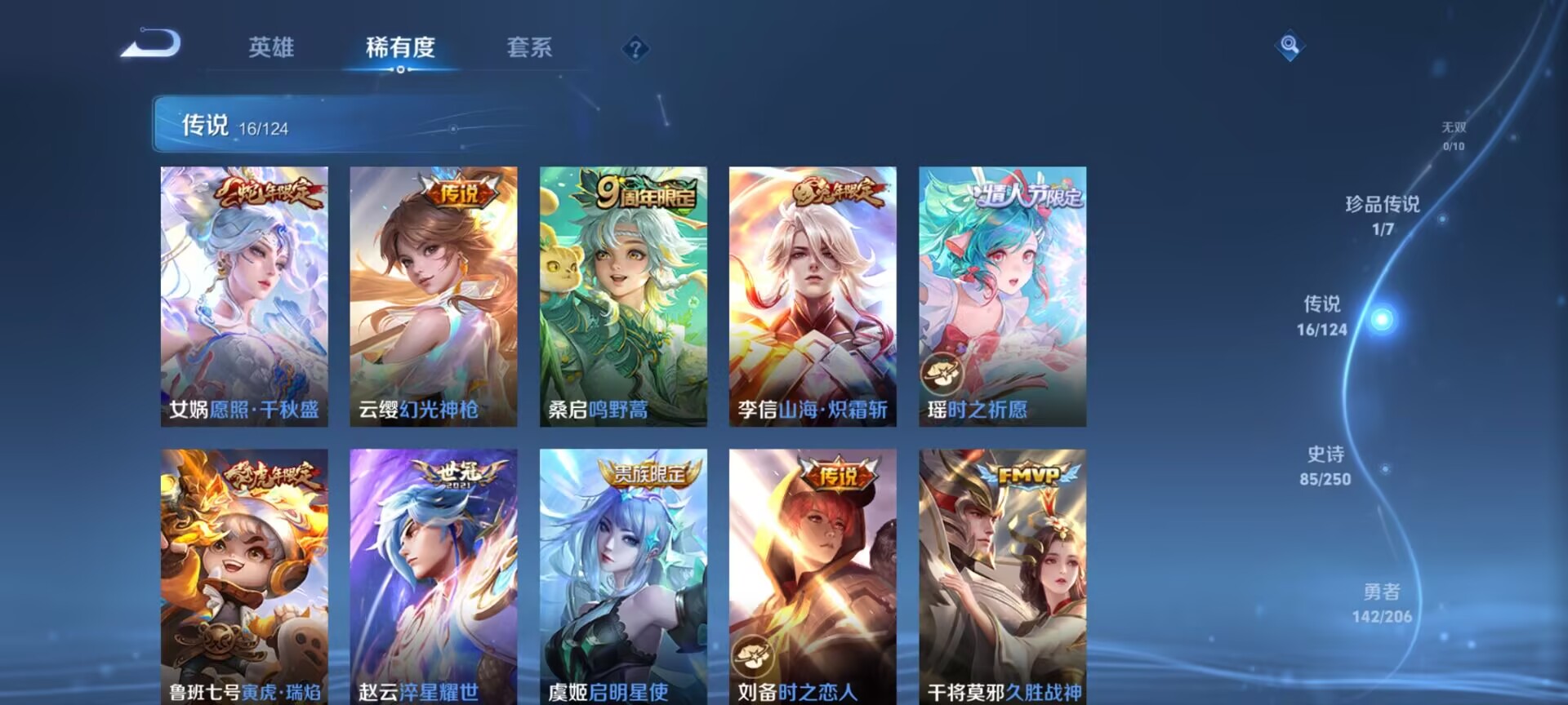 WZDN3142589王者荣耀账号详情图3 WZDN3142589王者荣耀账号详情图3