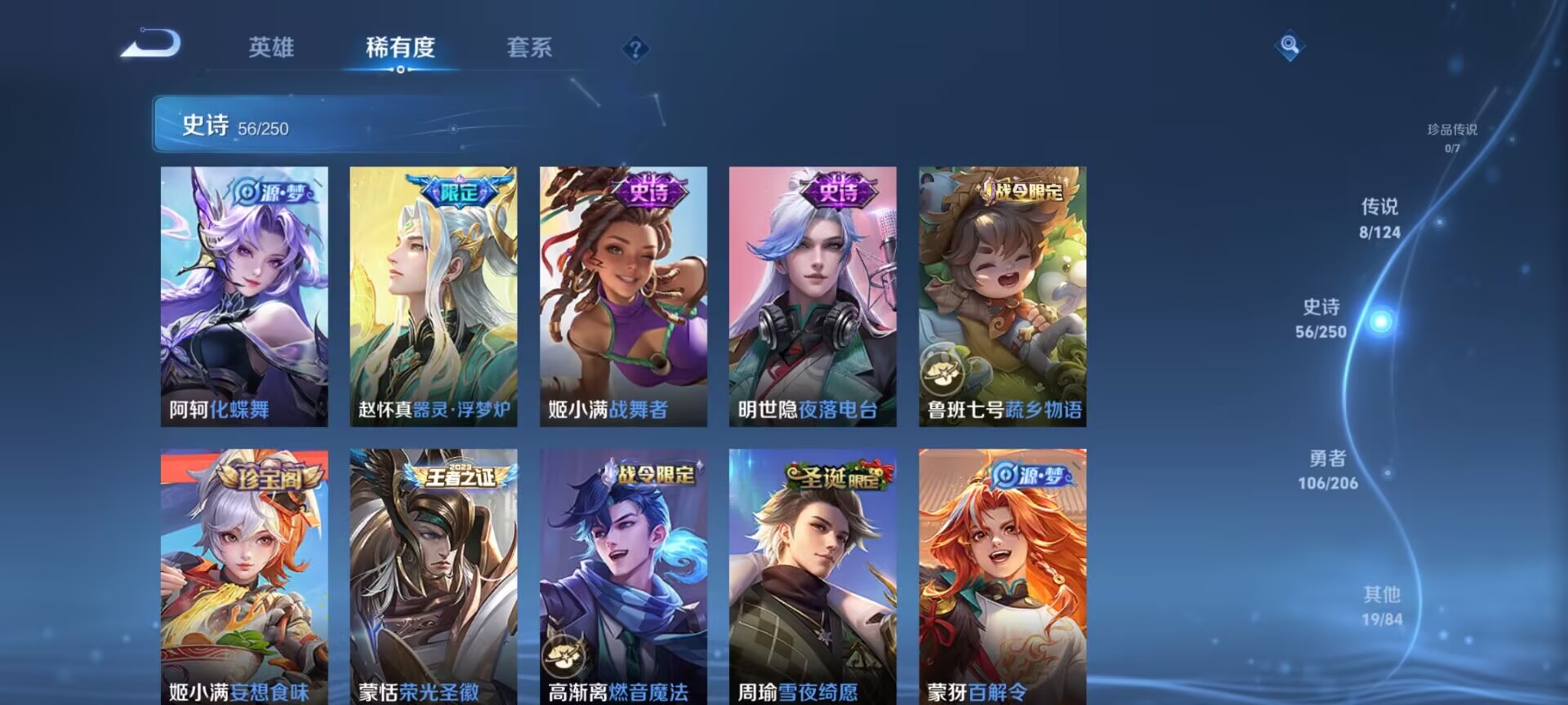 WZDN3146771王者荣耀账号详情图7 WZDN3146771王者荣耀账号详情图7
