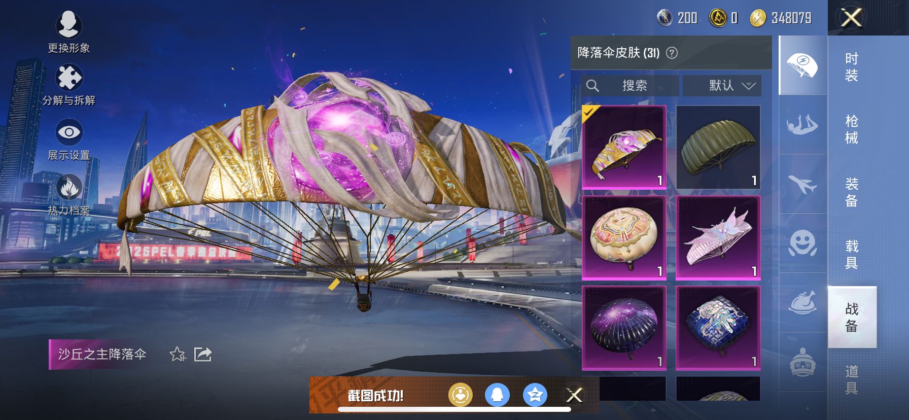 1946137- 可二次 苹果Q-36073热力值【稀有身法素材号 图卡盟3级 龙师傅外套 闪耀迪迦 都市 和服 相思残雪 六号树人 深海小丑鱼 红眼罩 LGD追光队服 TianBa追光队服 1红装