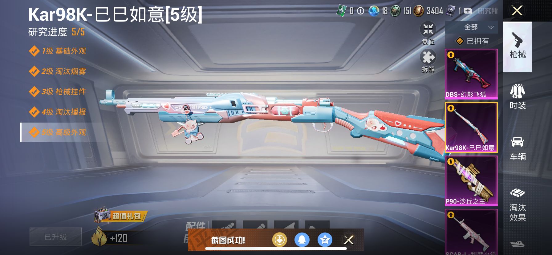 1946137- 可二次 苹果Q-36073热力值【稀有身法素材号 图卡盟3级 龙师傅外套 闪耀迪迦 都市 和服 相思残雪 六号树人 深海小丑鱼 红眼罩 LGD追光队服 TianBa追光队服 1红装