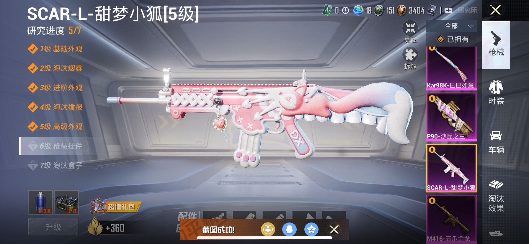 1946137- 可二次 苹果Q-36073热力值【稀有身法素材号 图卡盟3级 龙师傅外套 闪耀迪迦 都市 和服 相思残雪 六号树人 深海小丑鱼 红眼罩 LGD追光队服 TianBa追光队服 1红装