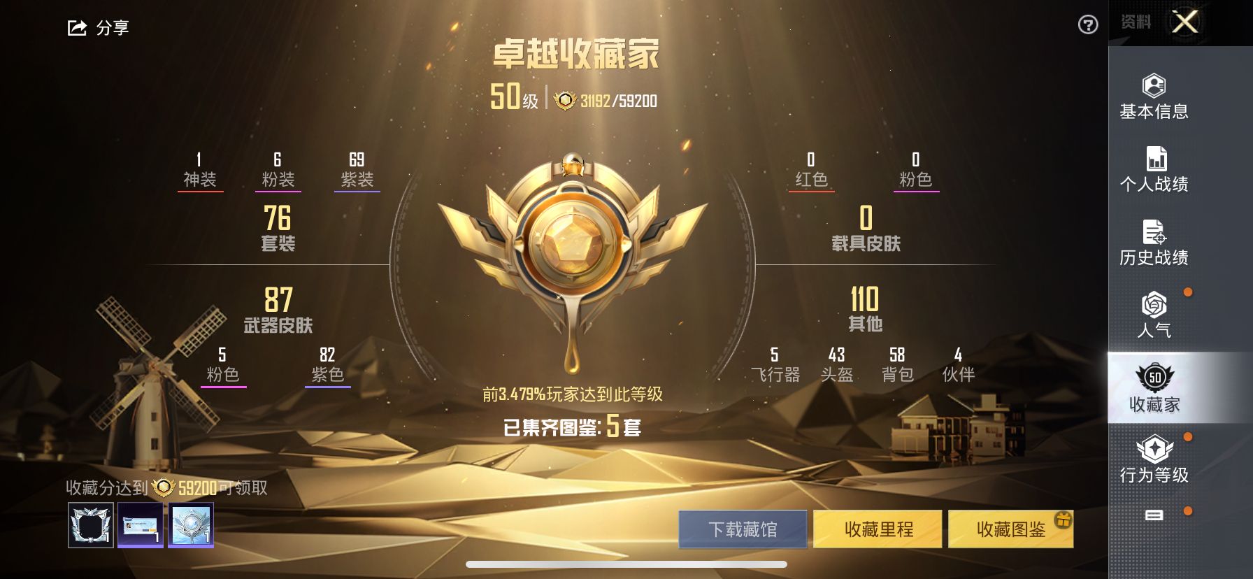 1946137- 可二次 苹果Q-36073热力值【稀有身法素材号 图卡盟3级 龙师傅外套 闪耀迪迦 都市 和服 相思残雪 六号树人 深海小丑鱼 红眼罩 LGD追光队服 TianBa追光队服 1红装