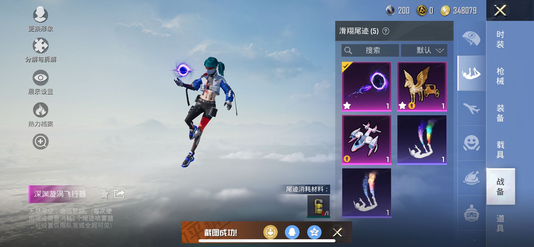 1946137- 可二次 苹果Q-36073热力值【稀有身法素材号 图卡盟3级 龙师傅外套 闪耀迪迦 都市 和服 相思残雪 六号树人 深海小丑鱼 红眼罩 LGD追光队服 TianBa追光队服 1红装