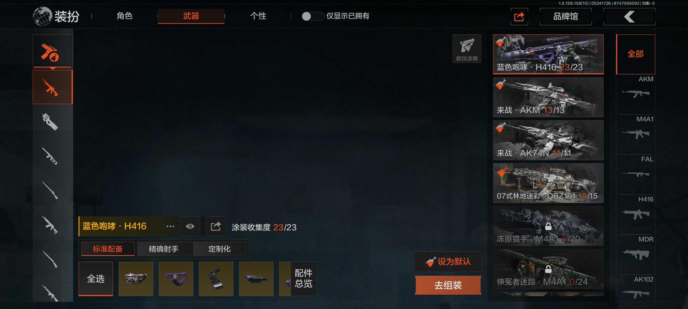AQLMF31977暗区突围账号详情图6