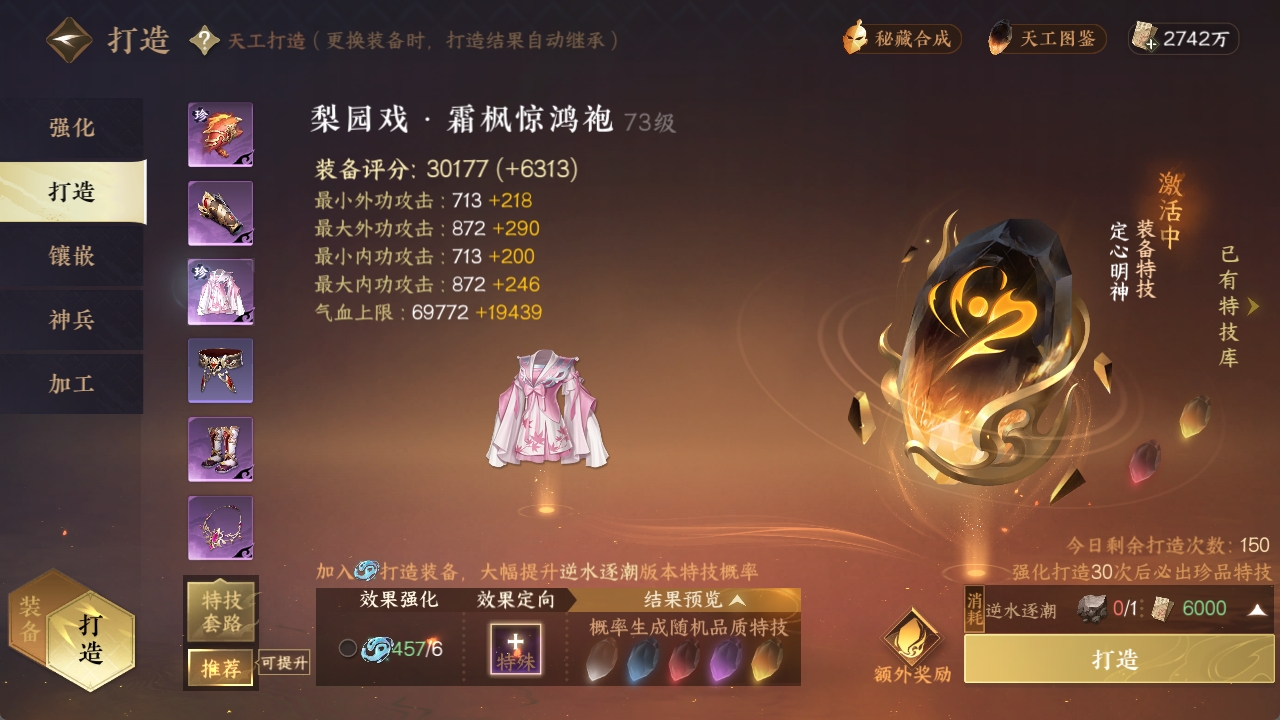 NSHXL313469逆水寒手游账号详情图13 NSHXL313469逆水寒手游账号详情图13