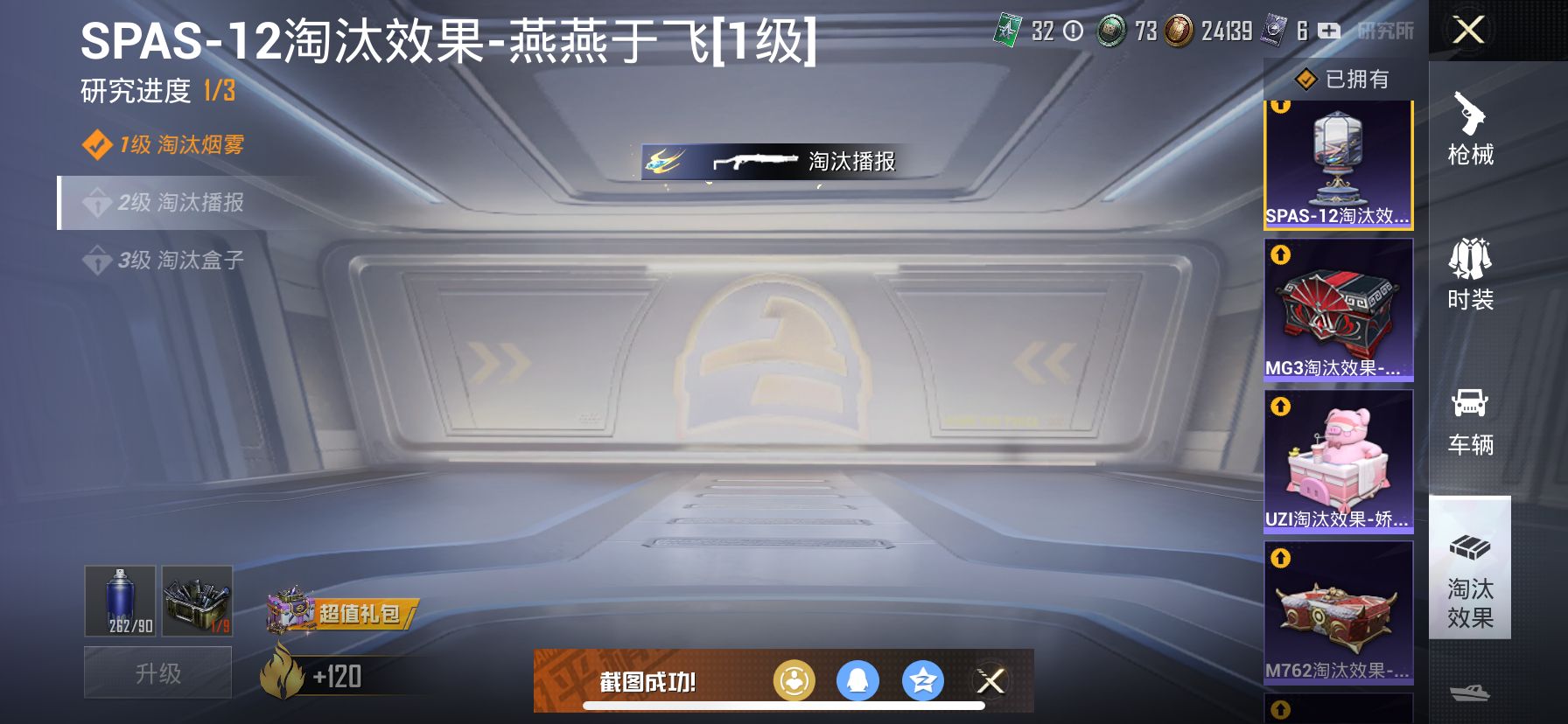 1946651-  可二次 苹果Q-63273热力值【战神身法素材男神号，SS24无敌战神框，男神必备素材套装：都市，赤蝎，金鞋 火箭少女 满级五爪 国宝头粉熊包 燕燕于飞 风铃 老六服 深海小丑鱼